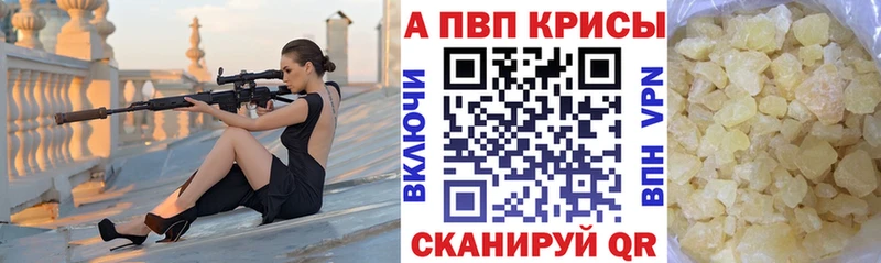 Купить  Зеленоградск  А ПВП VHQ 