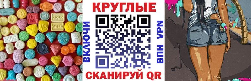 Экстази 280 MDMA  Купить  Зеленоградск 