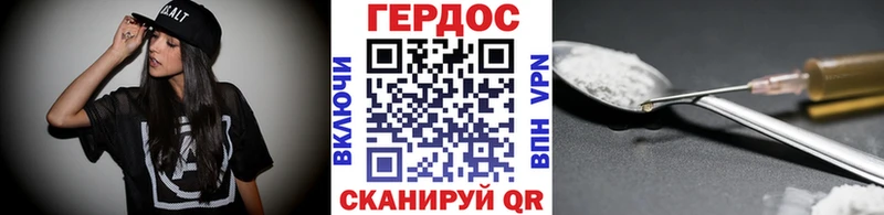 Героин белый  Купить закладки  Зеленоградск 