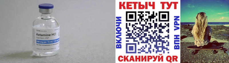Купить где  Зеленоградск  КЕТАМИН ketamine 