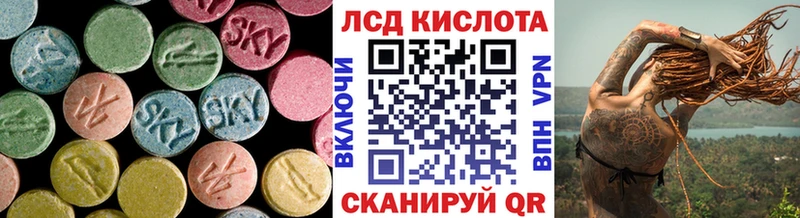 ЛСД экстази кислота  Купить  Зеленоградск 