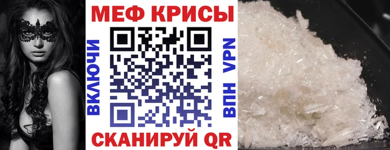 Меф VHQ  Купить закладки  Зеленоградск 