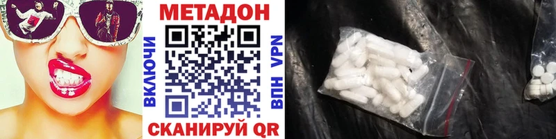 Метадон мёд  Купить где  Зеленоградск 