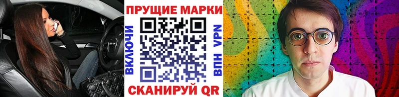 Марки NBOMe 1,5мг  Купить  Зеленоградск 