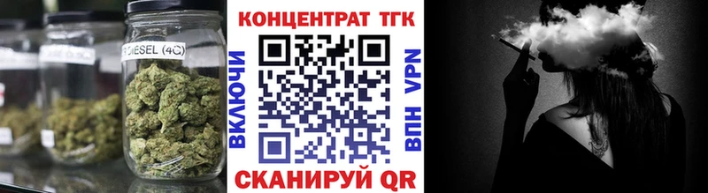 Купить где  Зеленоградск  ТГК вейп с тгк 
